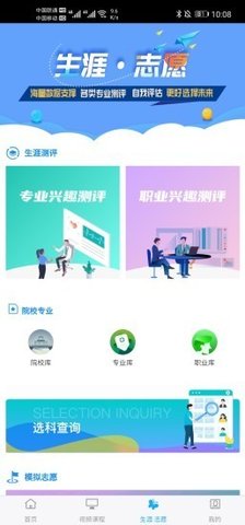 铭学锦程 v1.6.3图