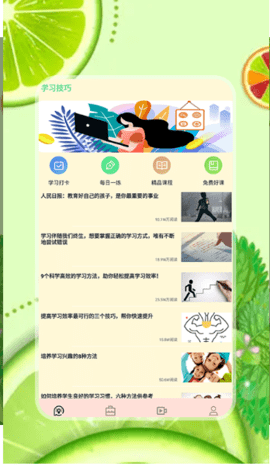 简单学习 v1.1图