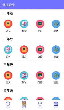 小学神 v1.0.0图