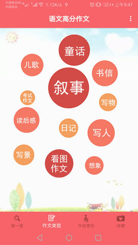 语文高分作文图