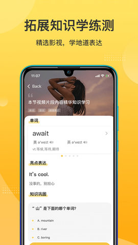 羊驼英语软 v1.5.8图