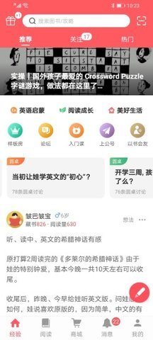 小花生 v4.2.4图