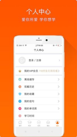 大熊英语 v1.1.6图