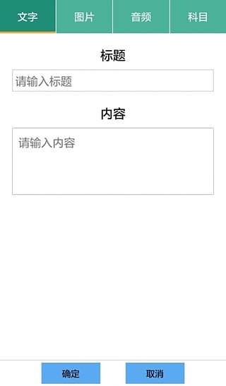 学伴 v1.0图