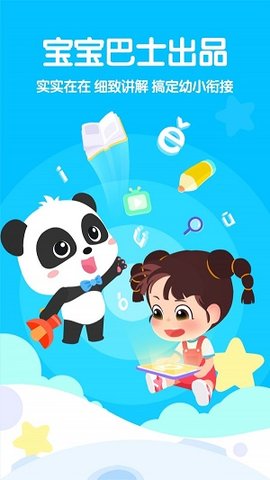 奇妙拼音 v2.80.30.00图