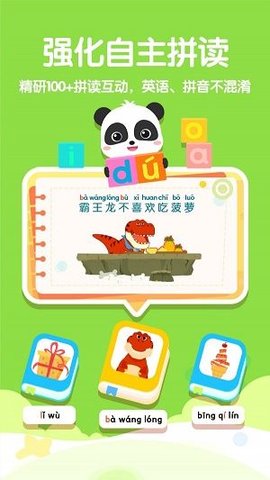 奇妙拼音 v2.80.30.00图