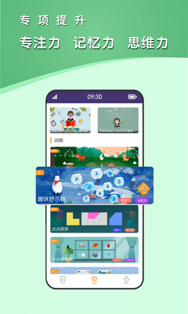 青蛙脑训练 v1.1.9图