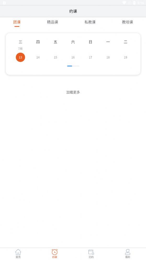 燕瑜伽 v4.11.14图