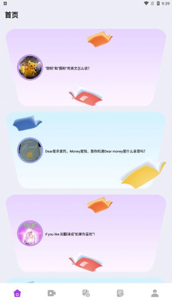 小木虫学习交流 v1.3图