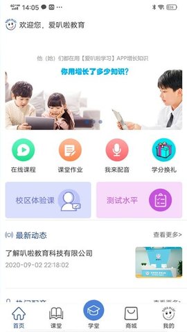 爱叭啦学习 v3.2.62图