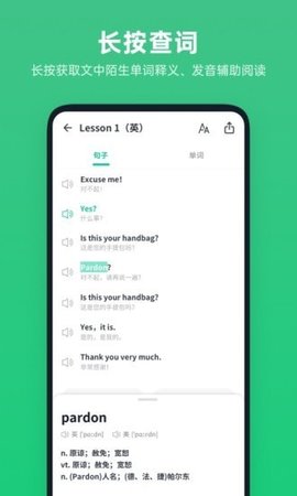 不学英语 v1.2.4图