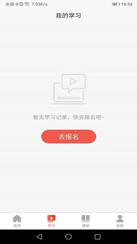 振兴讲堂 v1.0.3图