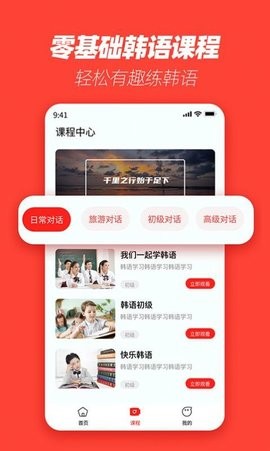 韩语学习神器 v1.0.0图