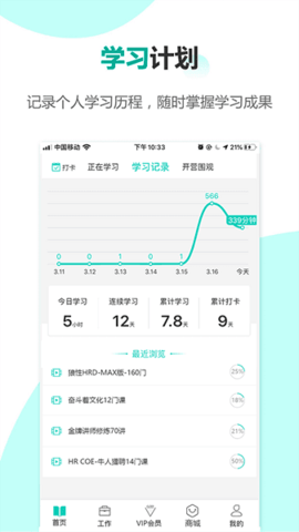 COE私塾 v2.8.4图