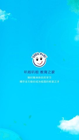 爱叭啦学习 v3.2.62图