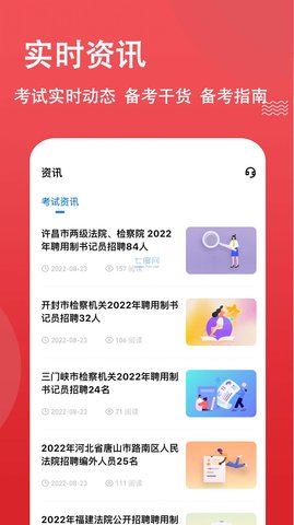 书记员 v3.0.0图