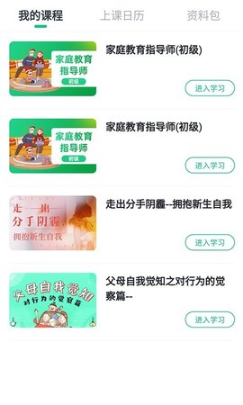 火丁教育 v1.0.3图