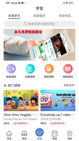 爱叭啦学习 v3.2.62图