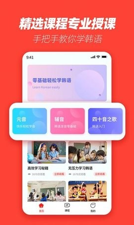 韩语学习神器 v1.0.0图