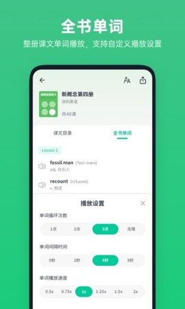 不学英语 v1.2.4图