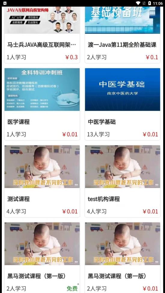 优秀邦学习 v1.0图