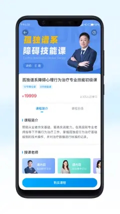 恩启云课堂 v1.0图