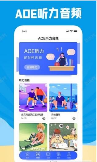 学习外语通 v1.2图