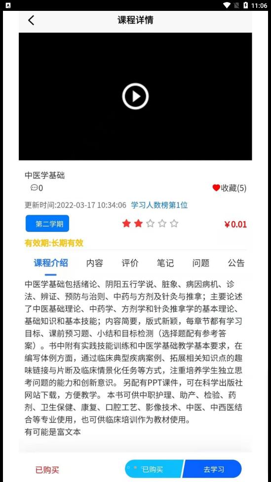 优秀邦学习 v1.0图