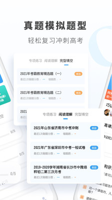 初中英语 v1.6.4图