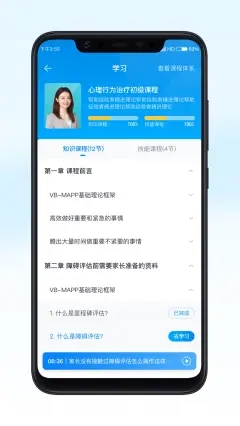 恩启云课堂 v1.0图