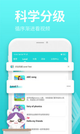 小伶英语 v3.6.2图