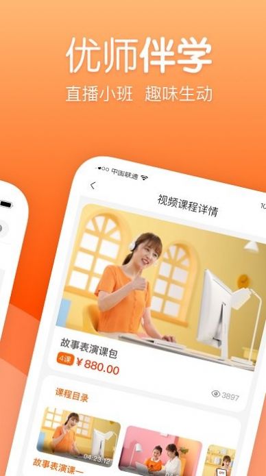 筒筒听读 v1.7.8图