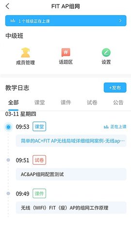 思维互动课堂 v1.9.5图