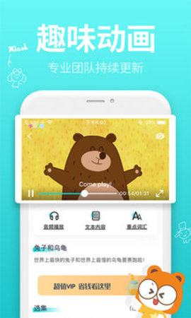 小伶英语 v3.6.2图