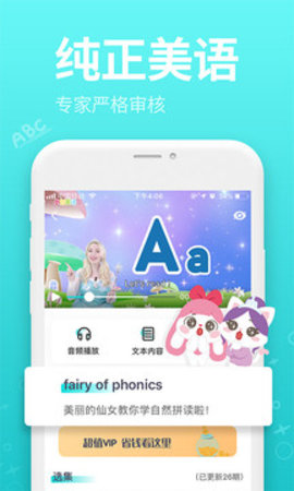 小伶英语 v3.6.2图