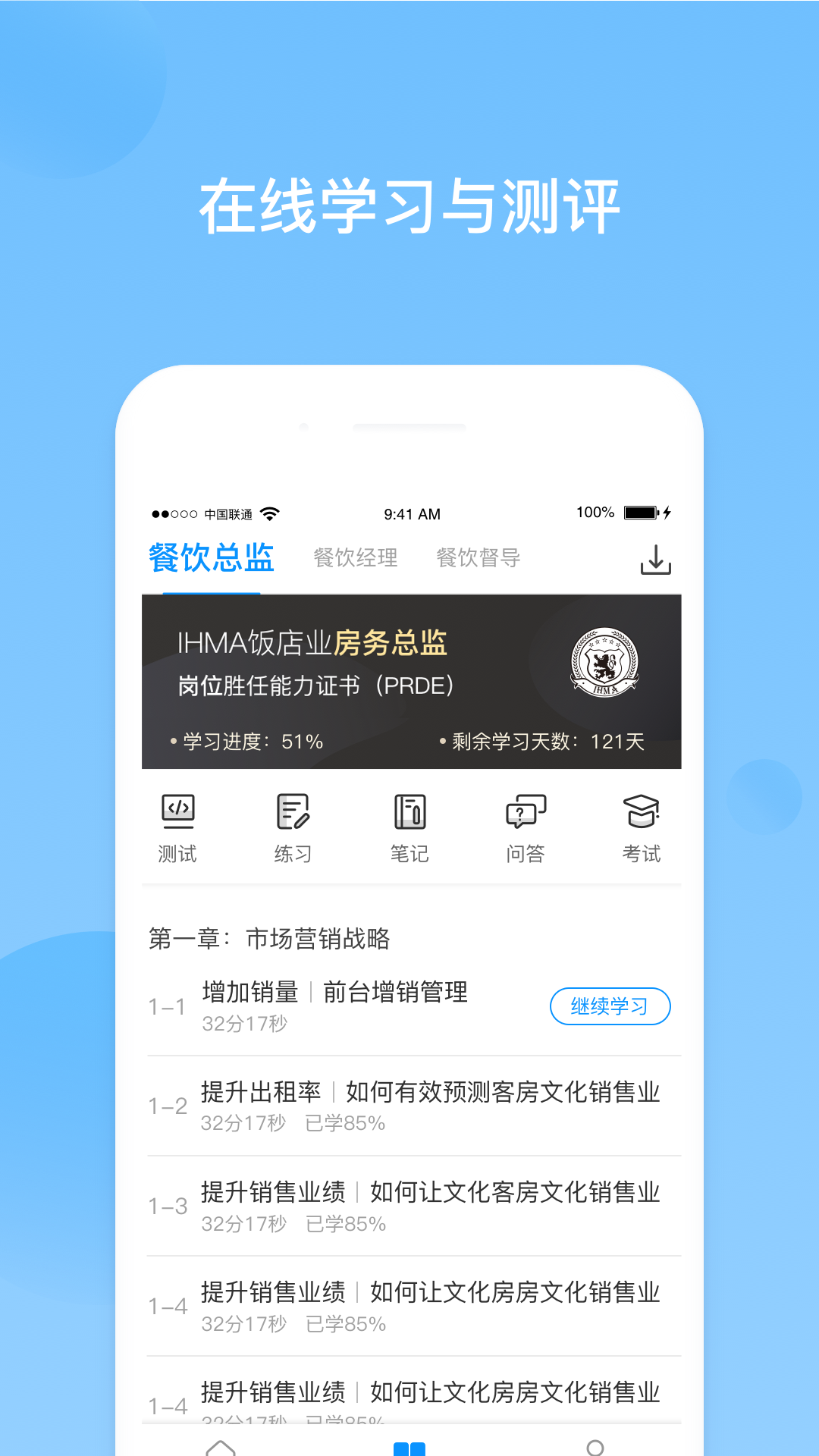 先之云课堂 v3.0.3图