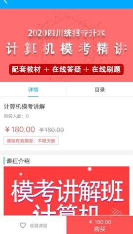 学凌优课 v1.5.0图