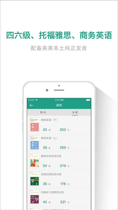 扇贝炼句 v2.6.300图