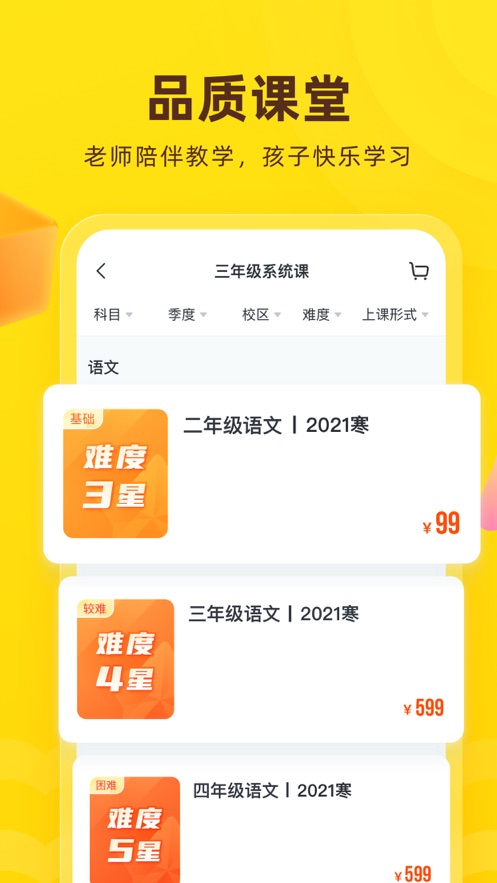 花啦啦在线 v8.0.1图