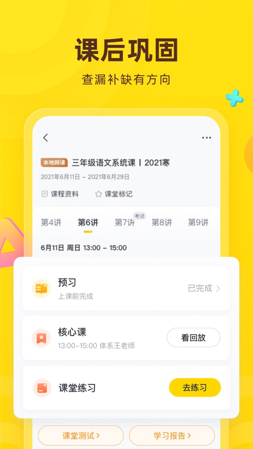 花啦啦在线 v8.0.1图