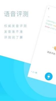 阳光英语 v3.2.5图