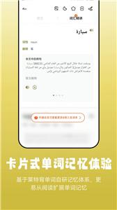 莱特阿拉伯语阅读听力 v1.0.3图