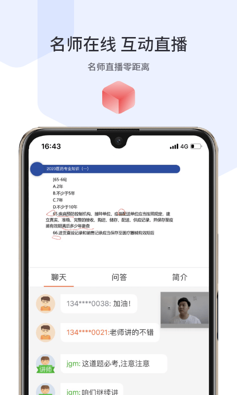 宇学教育 v1.8.1图