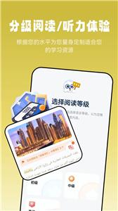 莱特阿拉伯语阅读听力 v1.0.3图