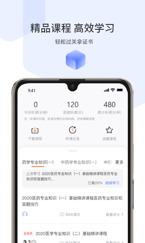 宇学教育 v1.8.1图