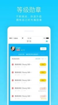 阳光英语 v3.2.5图