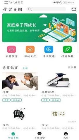 泰麓学堂 v1.0.3图