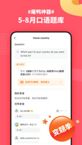 小站雅思 v6.3.0图