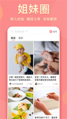 真懂娃 v2.0.3图