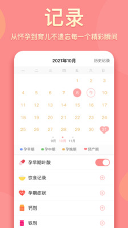 真懂娃 v2.0.3图